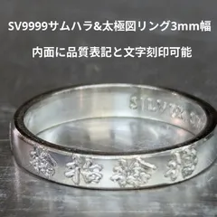 ま*にぃたん様2点セット天之御中主神アメノミナカヌシ+サムハラ 神社召喚指輪 2025年最新】サムハラ 指輪の人気アイテム - メルカリ