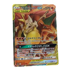 鑑定美品 PSA9 リザードン ＆ テールナー GX 珍ポケモンカード ポケカ PSA9鑑定済〕リザードン＆テールナーGX【HR】{075/064}