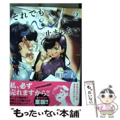 2024年最新】熊田龍泉の人気アイテム - メルカリ