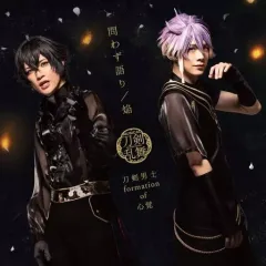 【中古】アニメ系CD 刀剣男士 formation of 心覚 / 問わず語り/焔[DVD付プレス限定盤C (ライブver.)]