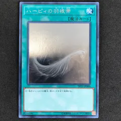 2025年最新】ハーピィの羽根帚 ホログラフィックレア 遊戯王の 2025年最新】ハーピィの羽根帚 ホログラフィックレア 遊戯王の