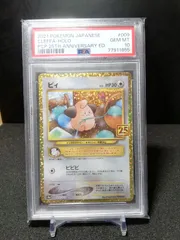 2025年最新】ピィ 25th psa10の人気アイテム - メルカリ