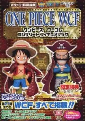 【中古】フィギュア [単品] ルフィ＆ロジャー(2体セット) 「ワンピース」 ワールドコレクタブルフィギュア スペシャルver. SP01＆02 Vジャンプ特別編集 ONE PIECE WCF コンプリートフィギュアブック特典