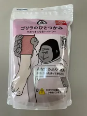 メルカリ最安！【新品未開封】ゴリラのひとつかみ　ピンク 新品・未使用 ゴリラのひとつかみ ピンク色 2個セット - メルカリ