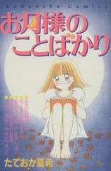 全巻セット【中古】DVD▼シャーマンキング(16枚セット)第1話～第64話 最終 レンタル落ち シャーマンキング 1(16枚セット)第1話～第64話 最終【全巻セット