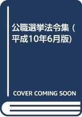 昭和23年（1948年）発行の『新制高等試験行政・司法科予備・本試験受験
