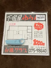 2025年最新】台風クラブ レコードの人気アイテム - メルカリ