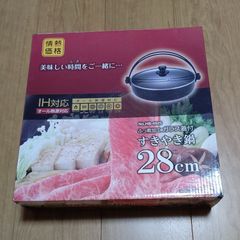 オール熱源対応 すきやき鍋 強化ガラス蓋付