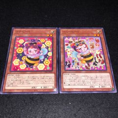 遊戯王 NO.830 ノーレア ノーマルレア ニュービー！ ワナビー！ 各1枚 計2枚
