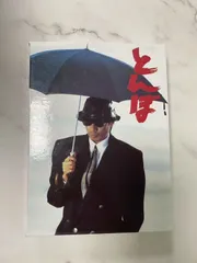 2025年最新】とんぼdvd-boxの人気アイテム - メルカリ