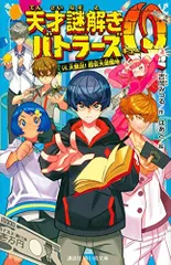 2024年最新】遊園地脱出ゲームの人気アイテム - メルカリ