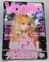 vanilla girl バニラガール vol.10 2008