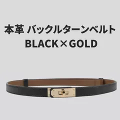 ターンバックルベルト ターンロックベルト 細身 細見え ブラック ゴールド 本革 エレガント 黒色 金色 Black バックル レザー リアルレザー 革 牛革 お洒落 おしゃれ オシャレ 鍵穴 回転式 洗練 シンプル 高級感 スライド式　長さ調節 調節可能