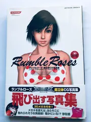 ランブルローズ 超立体CG写真集 帯 3Dメガネ(未使用) PS2 Rumble Rose Super 3D CG Photo Collection Art Book Works Paper Glasses unused