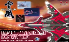 プラッツ 1/144 戦闘妖精雪風 メイヴ雪風 ジャム・センスジャマー仕様 プラモデル SSY-7のサムネイル