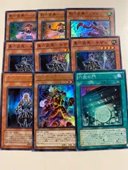 六武衆デッキパーツセット