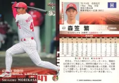 2025年最新】森笠グッズの人気アイテム - メルカリ