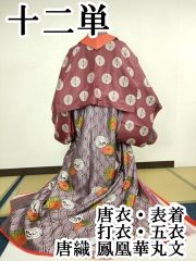 平和屋本店□極上 黄八丈 繭美 間道 赤墨茶色地 証紙付き 逸品 未使用  