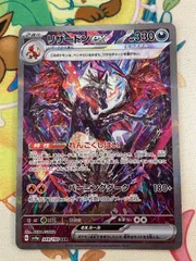 psa10 リザードンex sar シャイニートレジャー 349/190 ⑤ 349/190 Charizard ex SAR Foil / リザードンex - SV4A