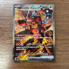 2025年最新】ボルケニオンEXの人気アイテム - メルカリ