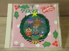 2025年最新】NHK おかあさんといっしょ みんなでクリスマスの