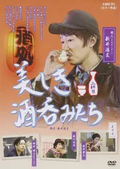 2025年最新】美しき酒呑みたちの人気アイテム - メルカリ