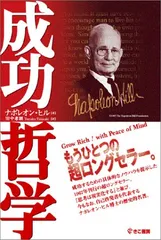 成功哲学・風水・開運書籍など子育て　本棚の本 バラ売り 成功哲学・風水・開運書籍など子育て 本棚の本 バラ売り