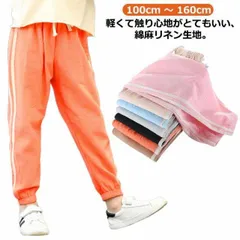 ラインパンツ キッズ ジュニア 綿麻 ロングパンツ キッズ 男の子 女の子 子供服 ボトムス ラインパンツ ジョガーパンツ ダンス シンプル スポーティ カジュアル 100cm 110cm 120cm#goudoudou6571