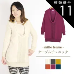 種類11:オフホワイト(02)/M ミルフェルム 授乳服 フリース 裏綿オフネックケーブル編み チュニック 授乳期が終わっても着られる 授乳服に見えない授乳服 秋 冬 秋冬 S M L LL 小さいサイズ 大きいサイズ マタニティ 産前 産後 あったか 防寒 
