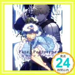 2024年最新】CD Fate Prototypeの人気アイテム - メルカリ