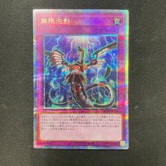 遊戯王 無限泡影 25th 3枚 日版 白かけあり 遊戯王 無限泡影 25th 3枚 日版 白かけあり - メルカリ