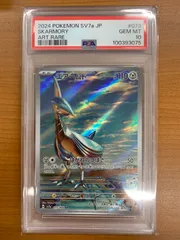 And Y 【ポケカ】エアームド カードe PSA10 2025年最新】ポケモンカード エアームド PSA10の人気アイテム