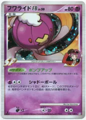 2025年最新】フワライドfbの人気アイテム - メルカリ