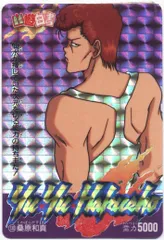 希少　幽遊白書　キラカード　47   桑原和真　アマダ　極美品 希少 幽遊白書 キラカード 47 桑原和真 アマダ 極美品 - メルカリ