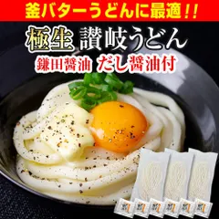 2024年最新】乾麺うどんの人気アイテム - メルカリ