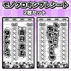 ゆん様⑅キンブレシート オーダー/15 ゆん様⑅キンブレシート オーダー15