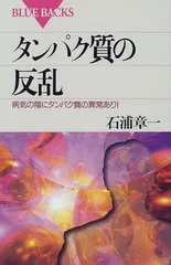 2024年最新】￼￼ブルーバックスの人気アイテム - メルカリ