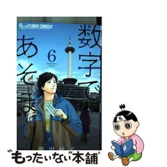 2024年最新】数字であそぼ。の人気アイテム - メルカリ