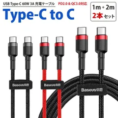 USB Type-C ケーブル 1m 2m 2本セット PD QC対応 急速充電 充電ケーブル タイプC 60W 3A Type-C to Type-C ケーブル 充電 Android データ転送 PR-CCCABLE1TO2SET