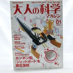 2025年最新】Yahoo!オークション -学研の付録の中古品・新品・未