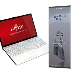 FMV LIFEBOOK AH キーボードカバー NH キーボードカバー 富士通 Fujitsu 用 カバー プロテクター AH450 AH77 AH53 AH52 AH51 AH50 AH49 AH47 AH46 AH45 AH43 WA3 WA1 Wのサムネイル