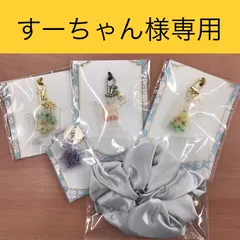 ◆すーちゃん様専用◆【福祉施設制作】おまとめセット　NO.3480H