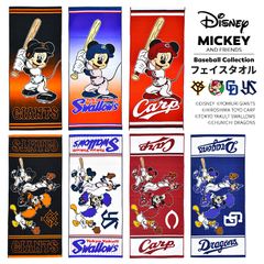 フェイスタオル 公式 Disney&Baseball ディズニー ミッキーフレンズ プロ野球 グッズ 応援 コラボ 巨人 読売ジャイアンツ 広島東洋カープ 東京ヤクルトスワローズ 中日ドラゴンズ 綿100% コットン ミ ジャイアンツ/ミッキー＆フレンズ
