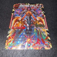 デュエマ NO.1338 初期 禁断 封印されしX / 伝説の禁断ドキンダムX 1枚