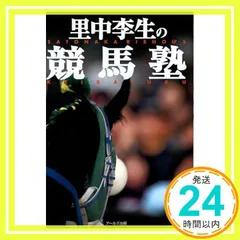 2026年最新】的中競馬塾の人気アイテム - メルカリ