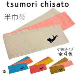 2025年最新】TSUMORI CHISATO レディース 浴衣の人気アイテム