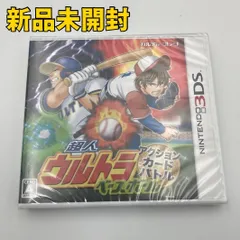 【3DSソフト】超人ウルトラベースボールカードバトル