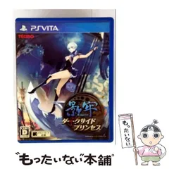 【中古】 影牢 ～ダークサイド プリンセス～ [PSVita] / コーエーテクモゲームス