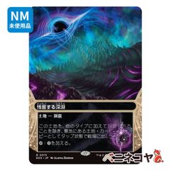MTG 久遠の終端 古えの墳墓 星景 ボーダーレスFoil - メルカリ