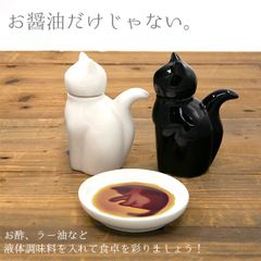 ネコ醤油差し　Lサイズ